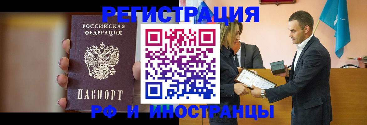 прописка для военкомата в Светлом