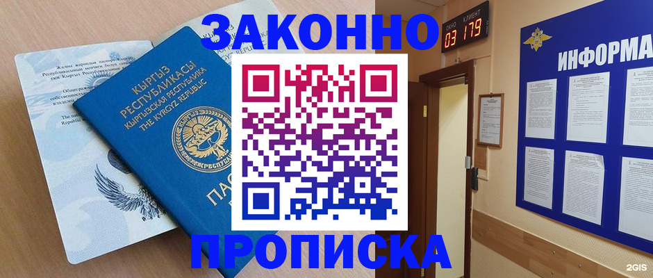 прописка иностранных граждан в Светлом
